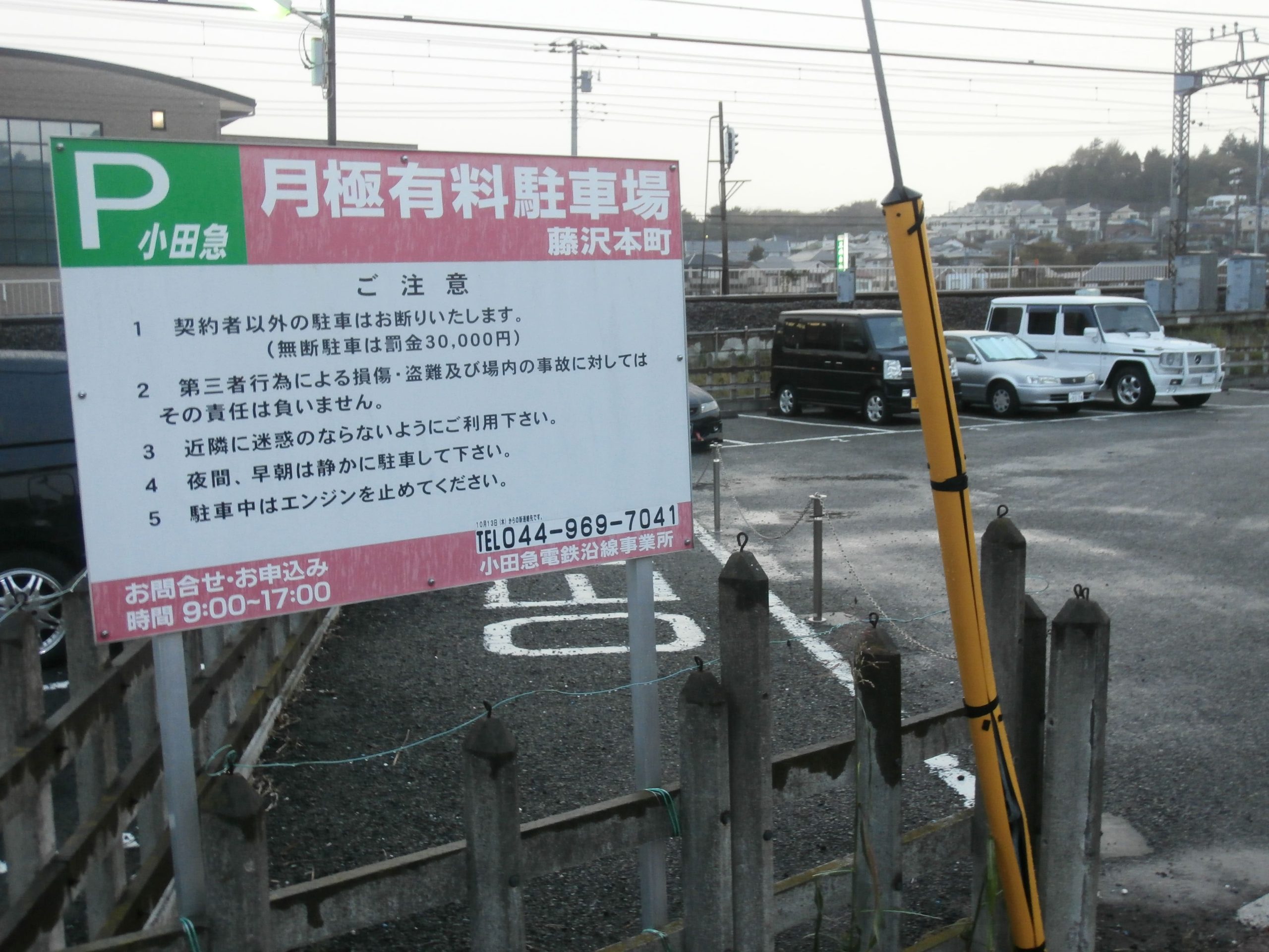 小田急パーキング本藤沢_小田急パーキング（駐車場）